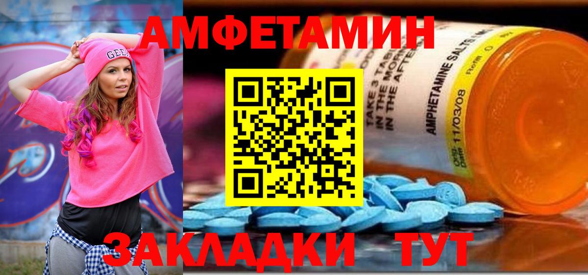АМФЕТАМИН Premium Комсомольск-на-Амуре