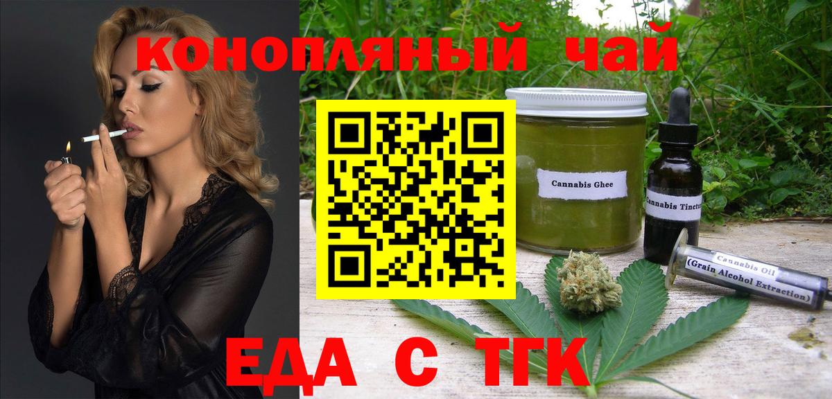Комсомольск-на-Амуре  Cannafood марихуана  Вход с VPN 