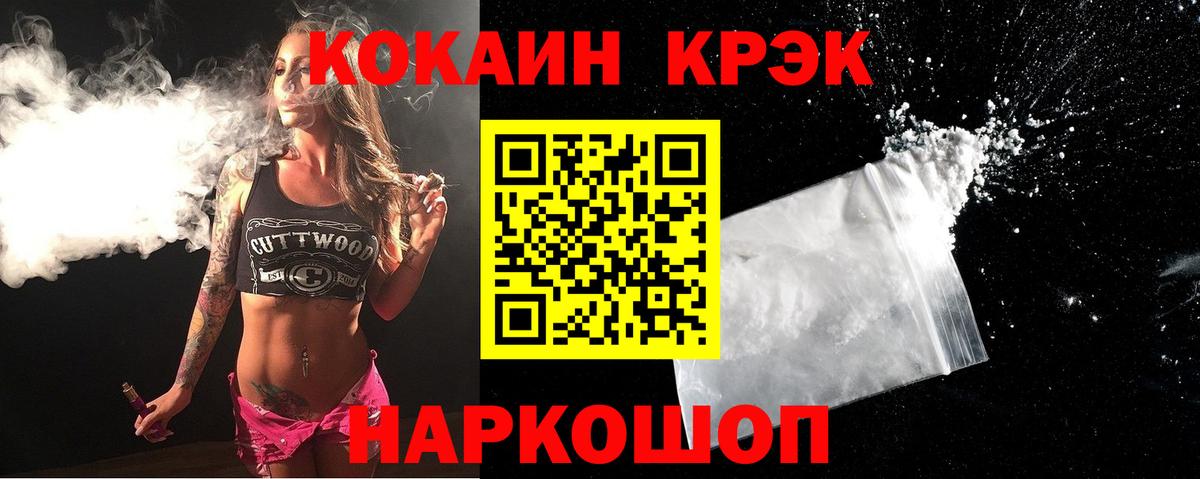 Cocaine  Вход с VPN  Комсомольск-на-Амуре  Кокаин 98%  COCAIN 99% 