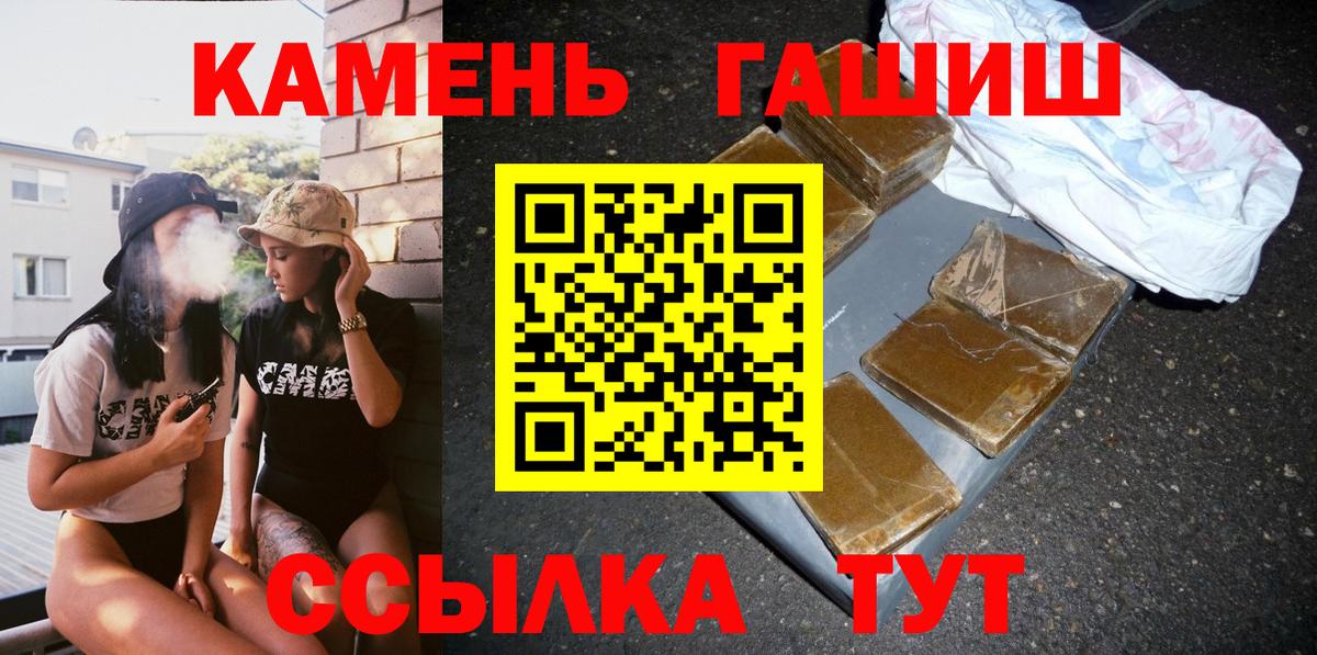 Комсомольск-на-Амуре  ГАШИШ VHQ  Вход с VPN  ГАШИШ  ГАШ ice o lator 