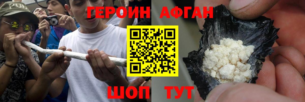 Героин VHQ  Вход с VPN  Комсомольск-на-Амуре 