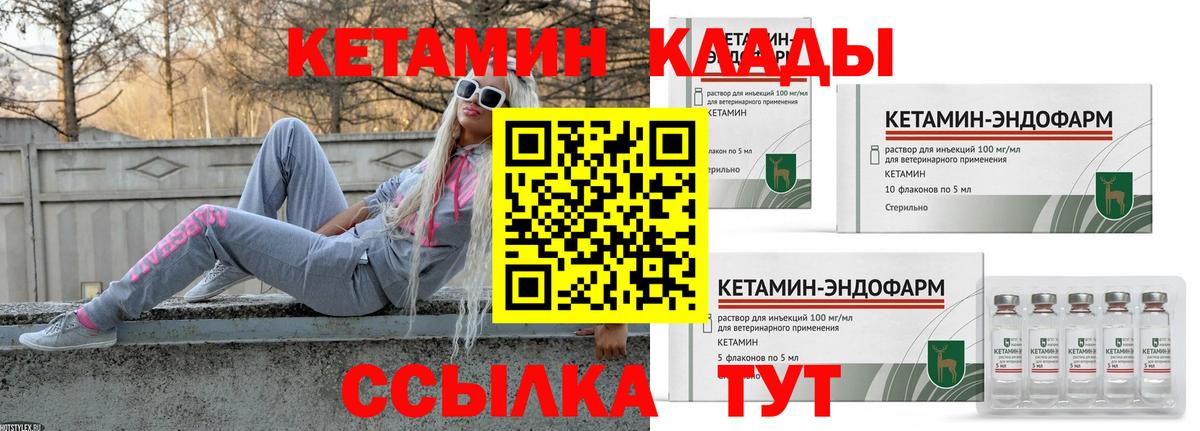Кетамин ketamine  Вход с VPN  Комсомольск-на-Амуре  Кетамин ketamine 