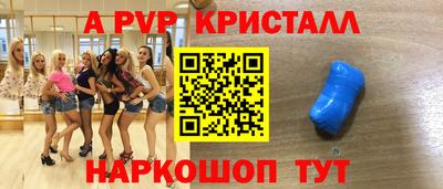 кристаллы Краснодар