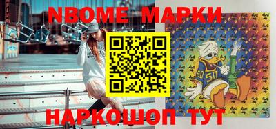 марки nbome Краснокаменск