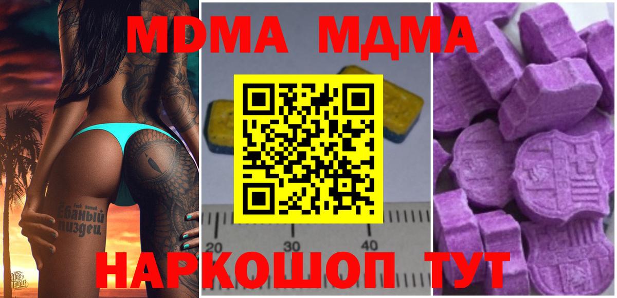 ГАШИШ  Вход с VPN  Комсомольск-на-Амуре  ТГК  Гашиш  Канабис  Кокаин  Меф МЯУ МЯУ   МЕТ 