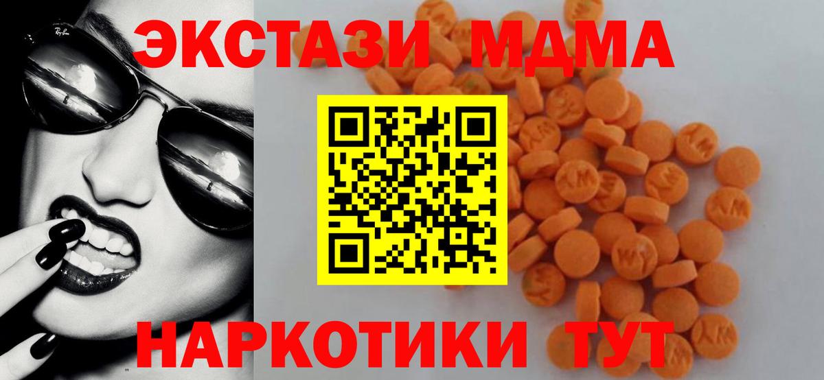 MDMA  MDMA молли  МДМА crystal  Вход с VPN  Комсомольск-на-Амуре 