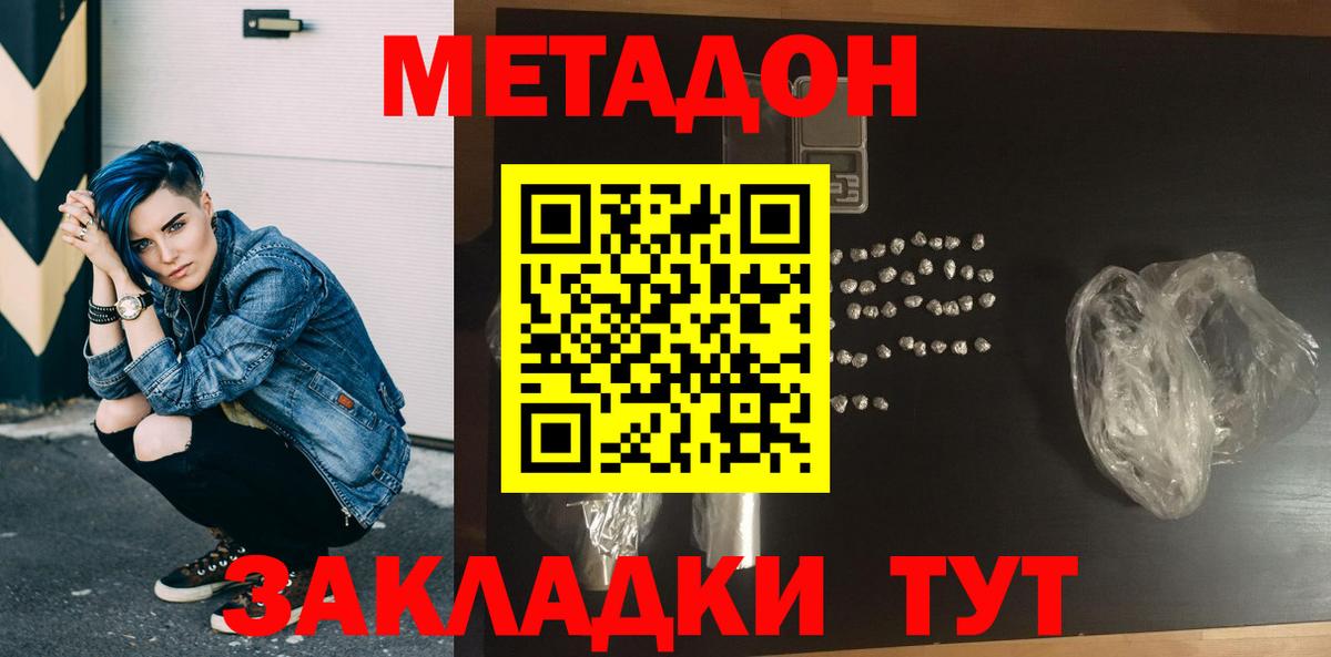 Метадон кристалл  Метадон кристалл  Комсомольск-на-Амуре  ссылка на мегу   Вход с VPN 