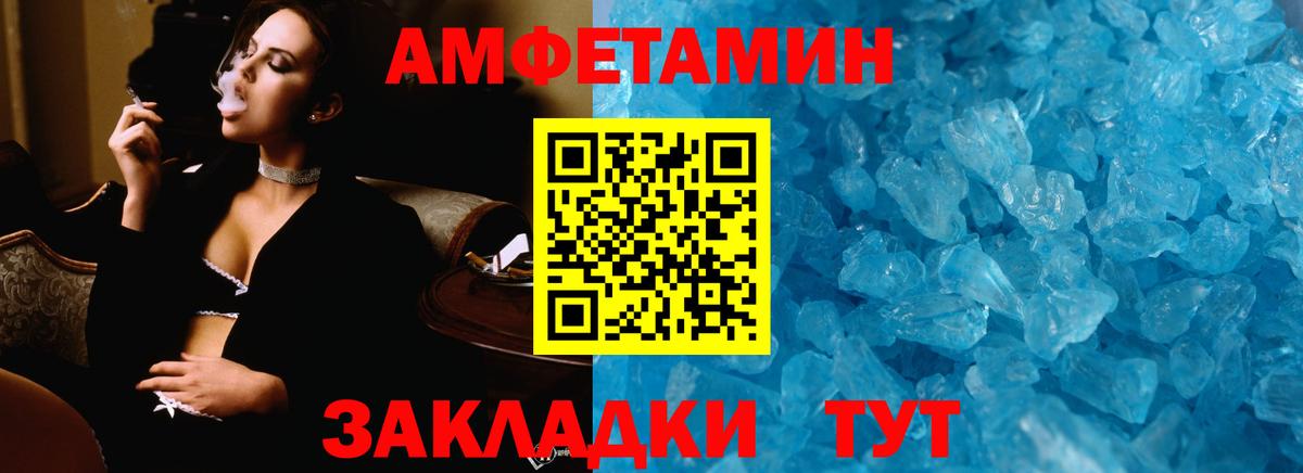 Первитин Methamphetamine Комсомольск-на-Амуре