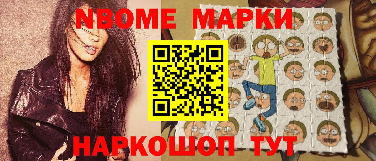 Комсомольск-на-Амуре  Наркотические марки 1500мкг  купить наркотики сайты  Наркотические марки 1500мкг  Вход с VPN 