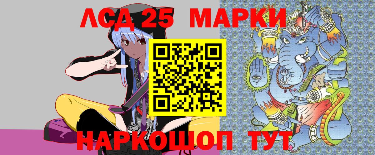 Наркотические марки 1,5мг Комсомольск-на-Амуре