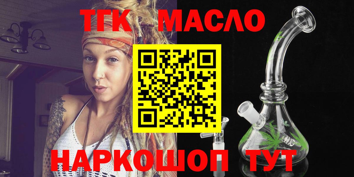 Комсомольск-на-Амуре  Дистиллят ТГК гашишное масло  Вход с VPN 